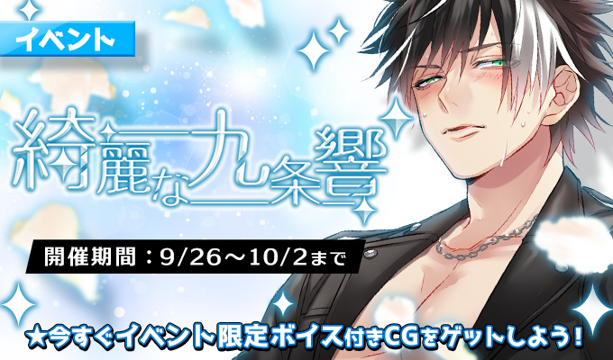 【プラスメイト】九条響の衝撃的な出会い編ストーリー
