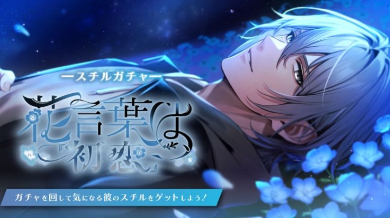 【スリルインラブ】イベント攻略のポイント